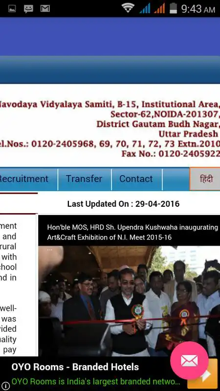 Play Navodaya | ExamResults of JNVS